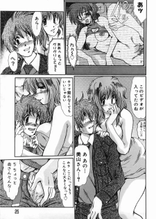 [Fukada Takushi] Hitoduma Ryoujoku - page 29
