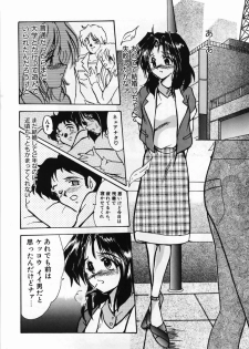 [Fukada Takushi] Hitoduma Ryoujoku - page 42