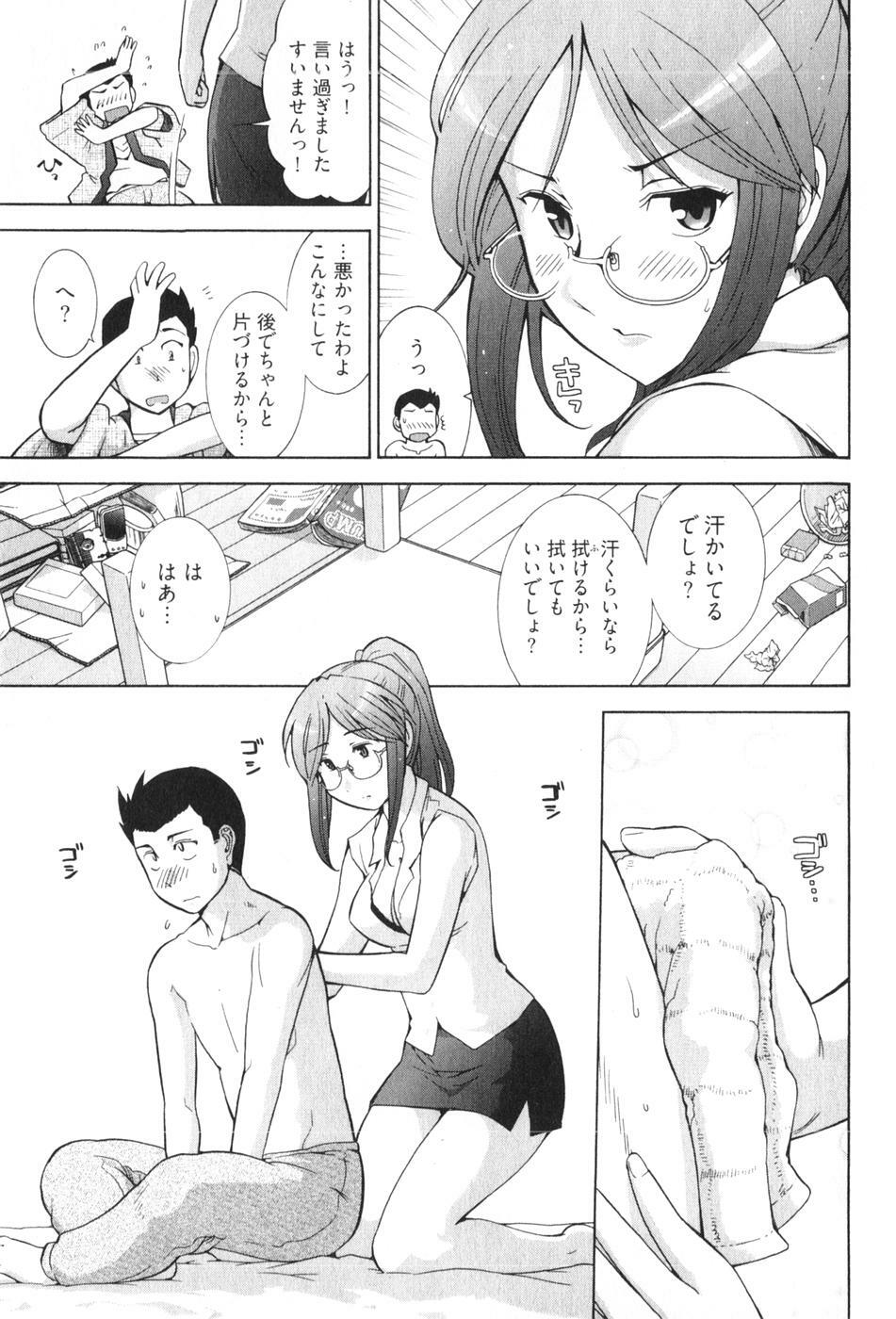 [Ohmi Takeshi] Ro~Teku ~Kagayaku Numeri no Uchuu he~ page 103 full