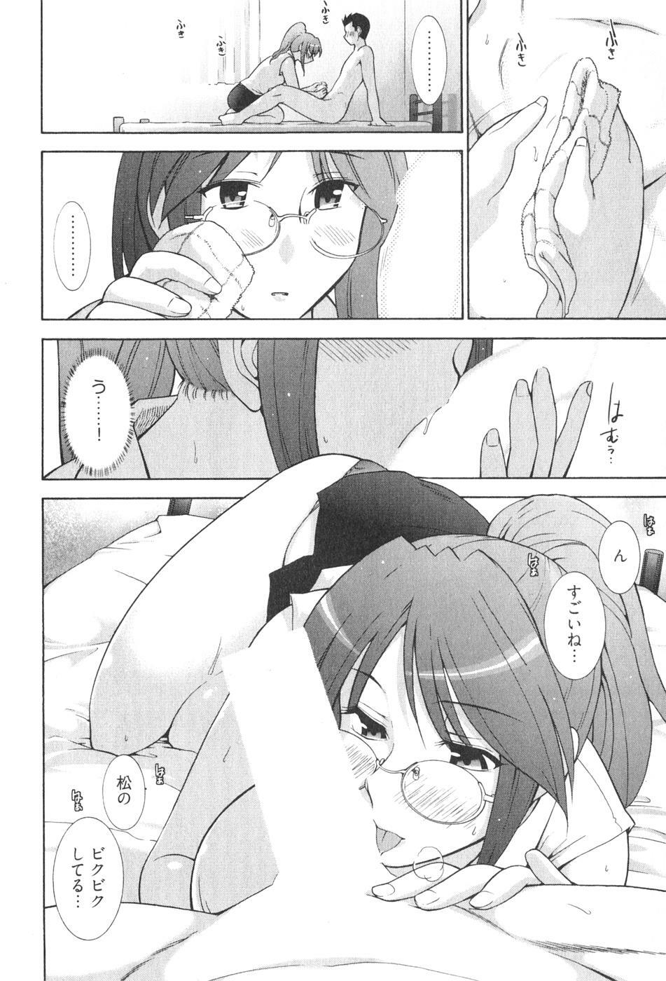 [Ohmi Takeshi] Ro~Teku ~Kagayaku Numeri no Uchuu he~ page 108 full