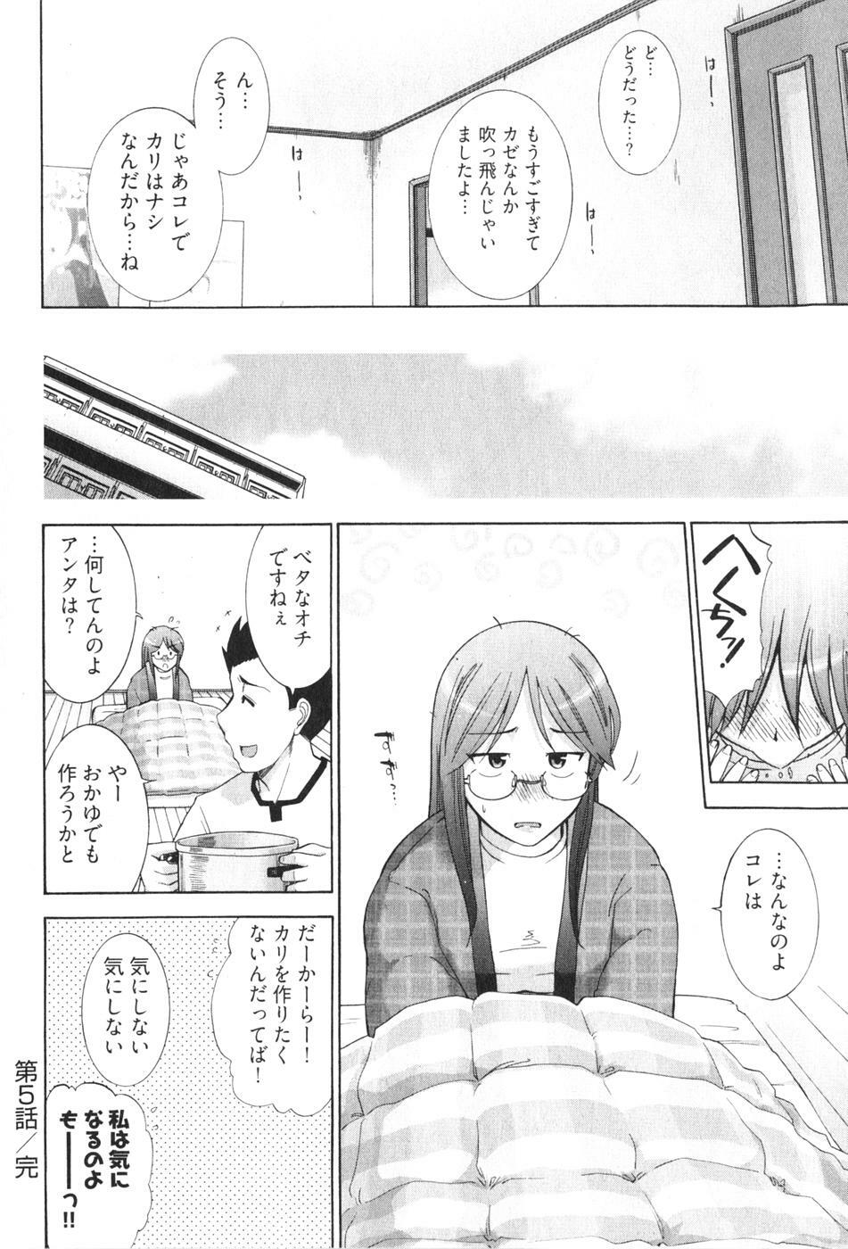 [Ohmi Takeshi] Ro~Teku ~Kagayaku Numeri no Uchuu he~ page 118 full