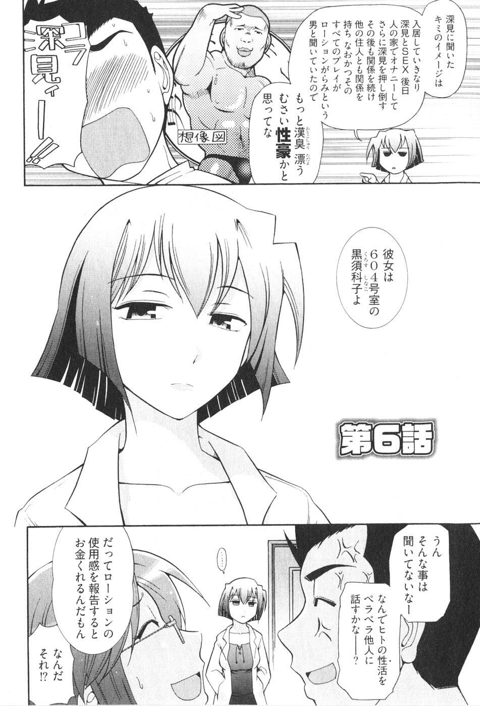 [Ohmi Takeshi] Ro~Teku ~Kagayaku Numeri no Uchuu he~ page 120 full