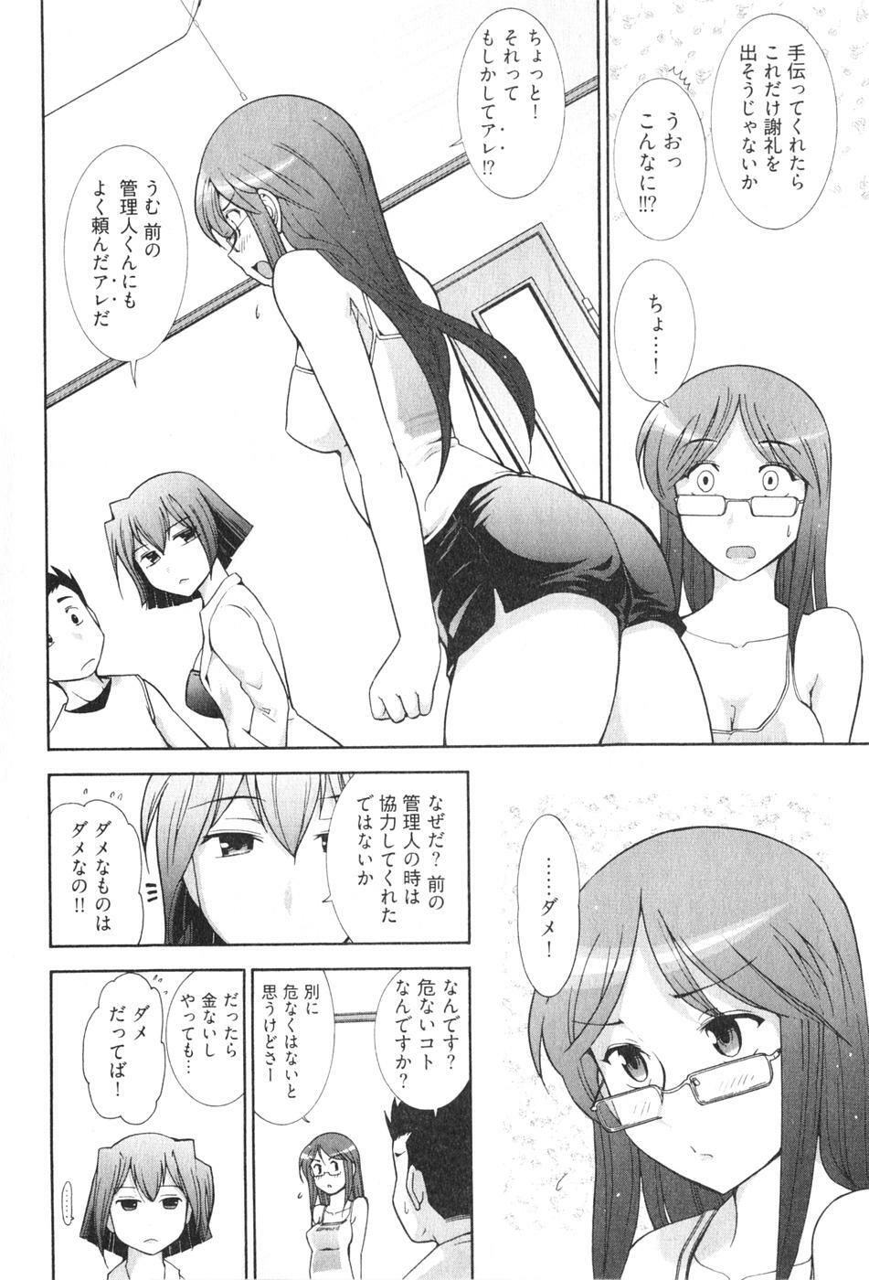 [Ohmi Takeshi] Ro~Teku ~Kagayaku Numeri no Uchuu he~ page 122 full