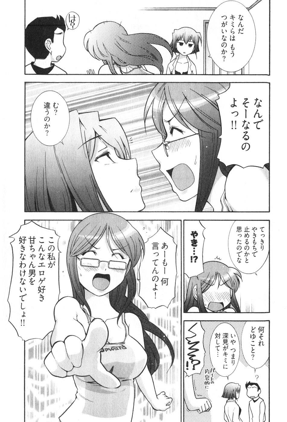 [Ohmi Takeshi] Ro~Teku ~Kagayaku Numeri no Uchuu he~ page 123 full