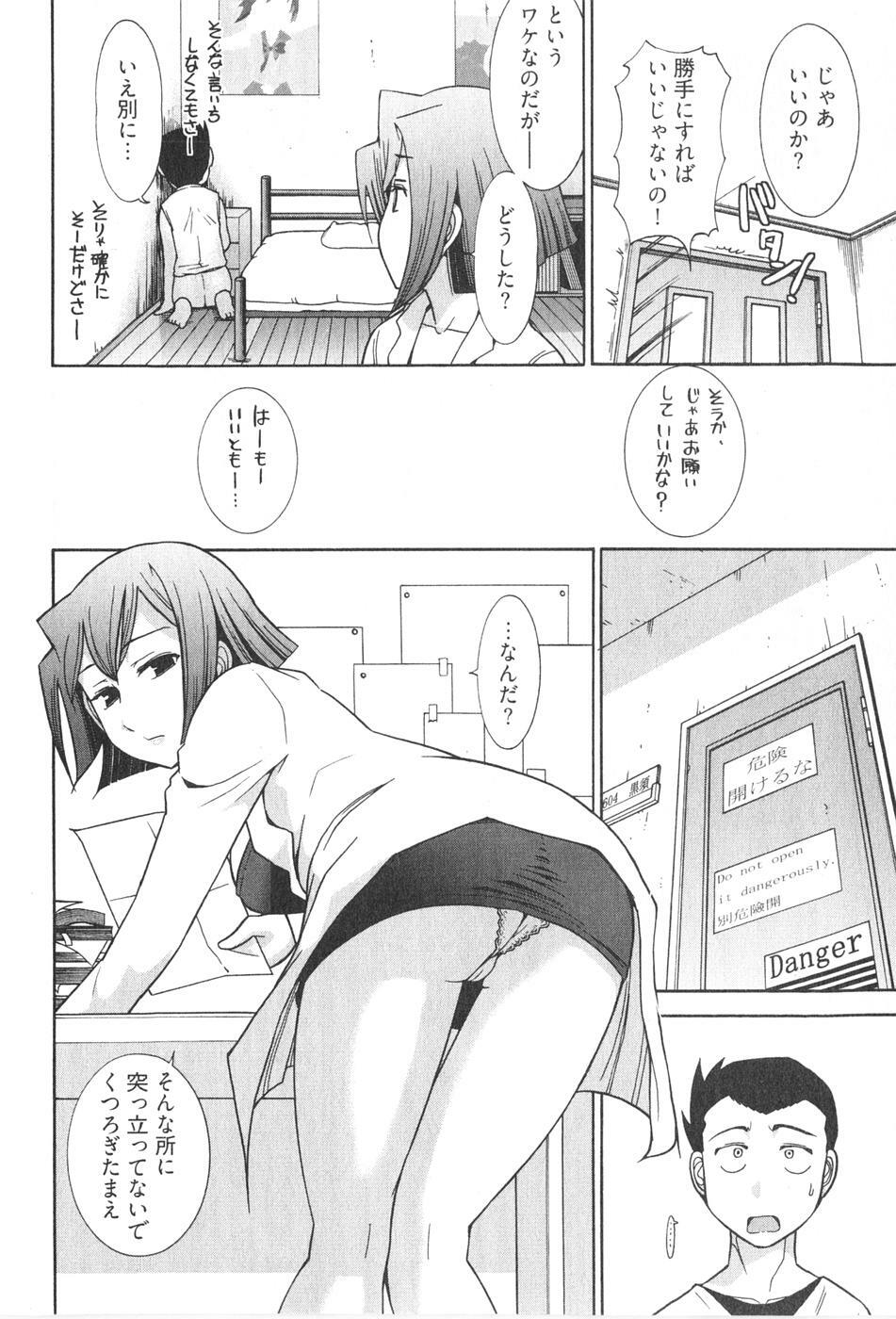 [Ohmi Takeshi] Ro~Teku ~Kagayaku Numeri no Uchuu he~ page 124 full