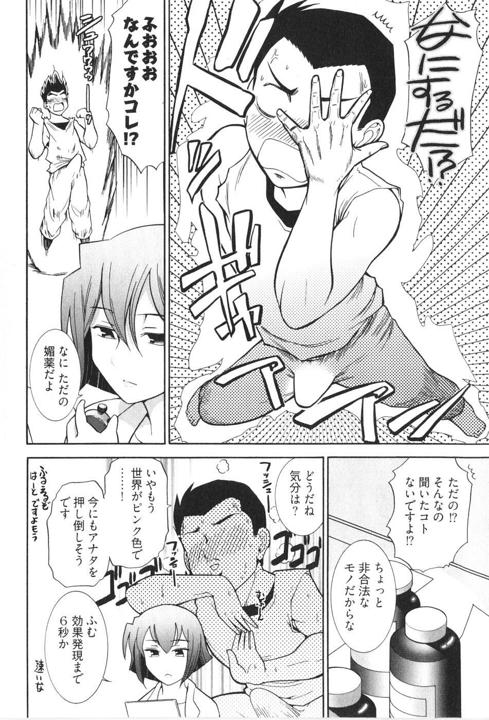 [Ohmi Takeshi] Ro~Teku ~Kagayaku Numeri no Uchuu he~ page 126 full