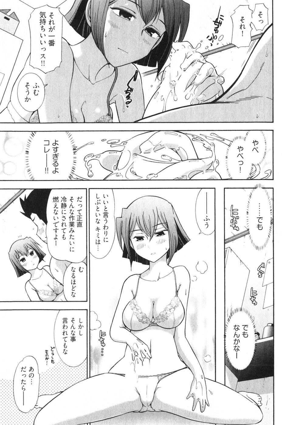 [Ohmi Takeshi] Ro~Teku ~Kagayaku Numeri no Uchuu he~ page 131 full