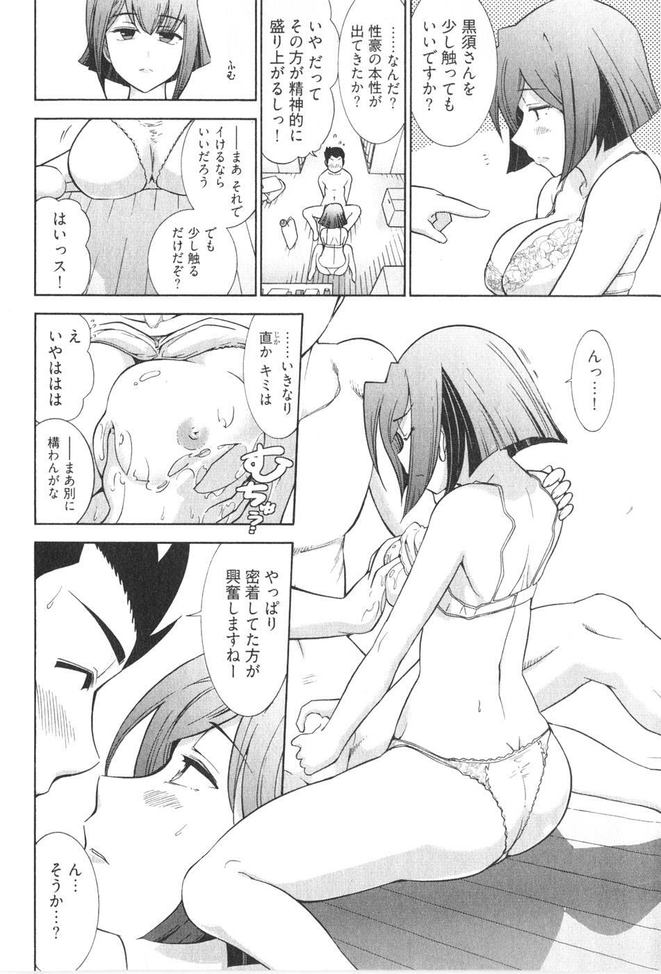 [Ohmi Takeshi] Ro~Teku ~Kagayaku Numeri no Uchuu he~ page 132 full