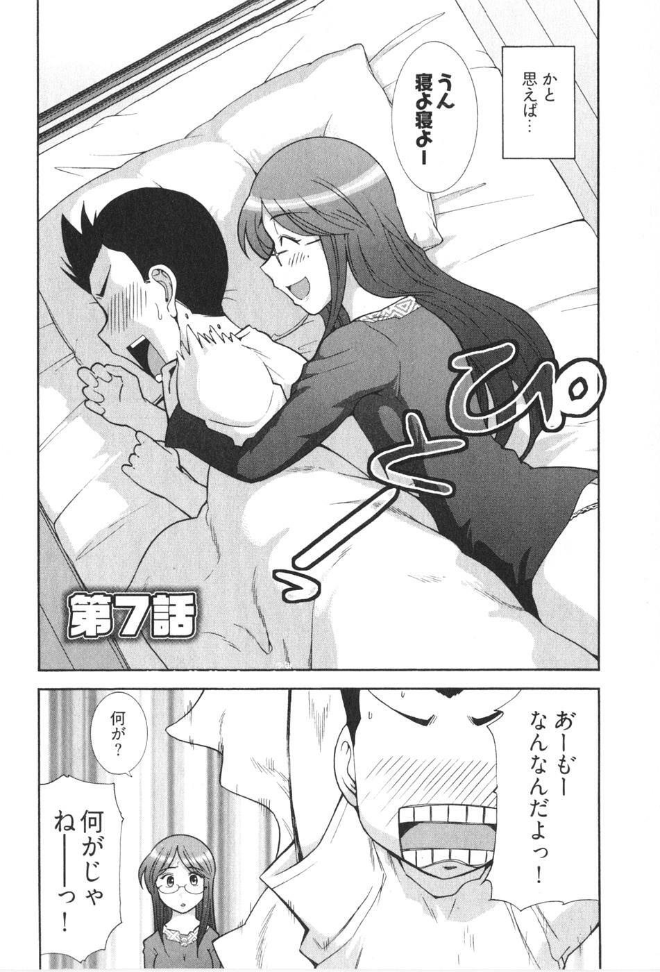 [Ohmi Takeshi] Ro~Teku ~Kagayaku Numeri no Uchuu he~ page 142 full