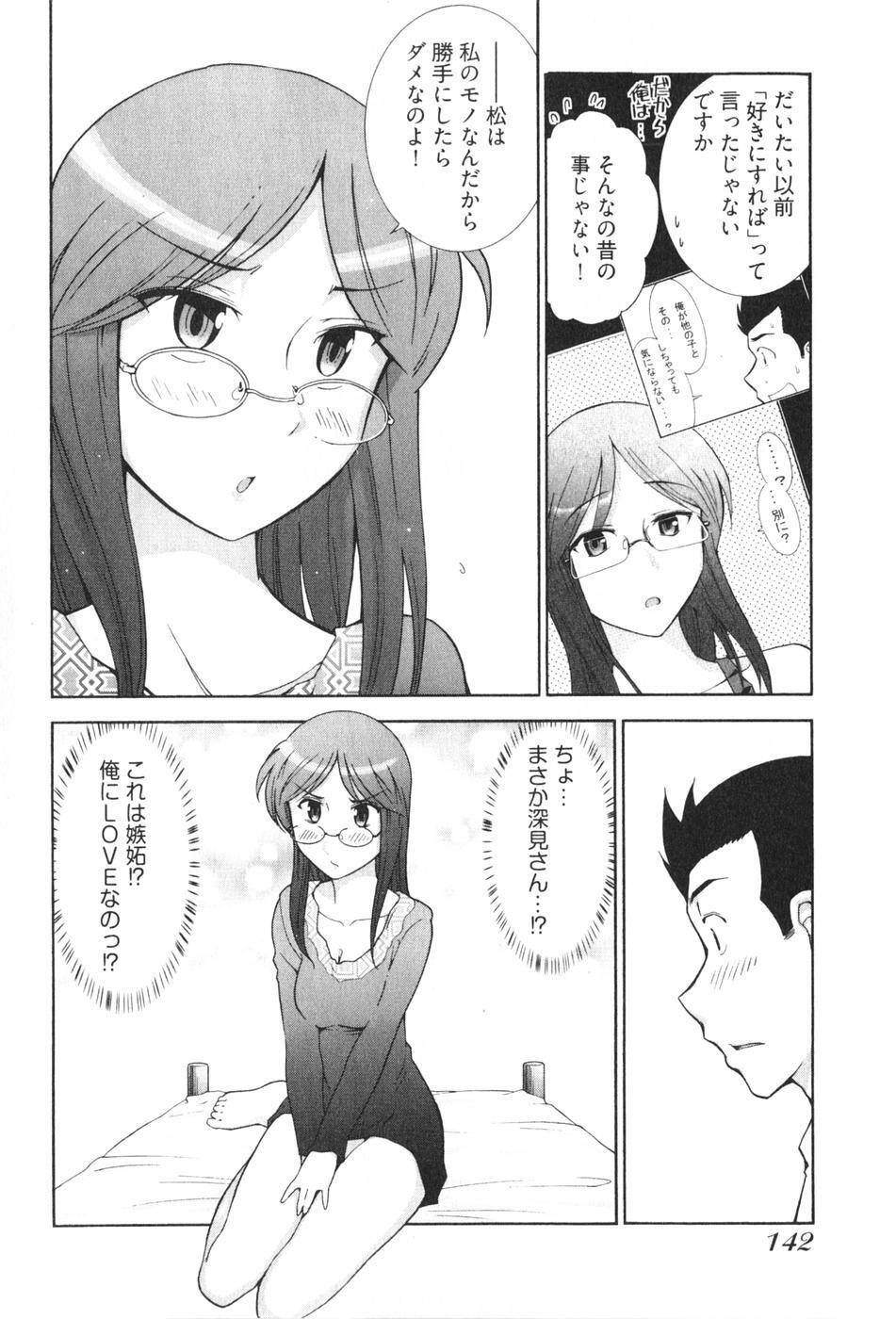 [Ohmi Takeshi] Ro~Teku ~Kagayaku Numeri no Uchuu he~ page 144 full