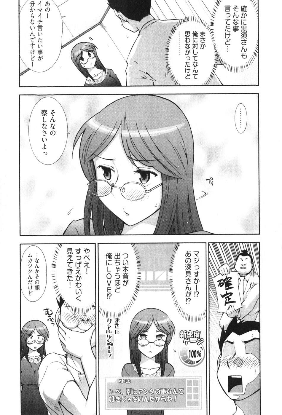 [Ohmi Takeshi] Ro~Teku ~Kagayaku Numeri no Uchuu he~ page 145 full