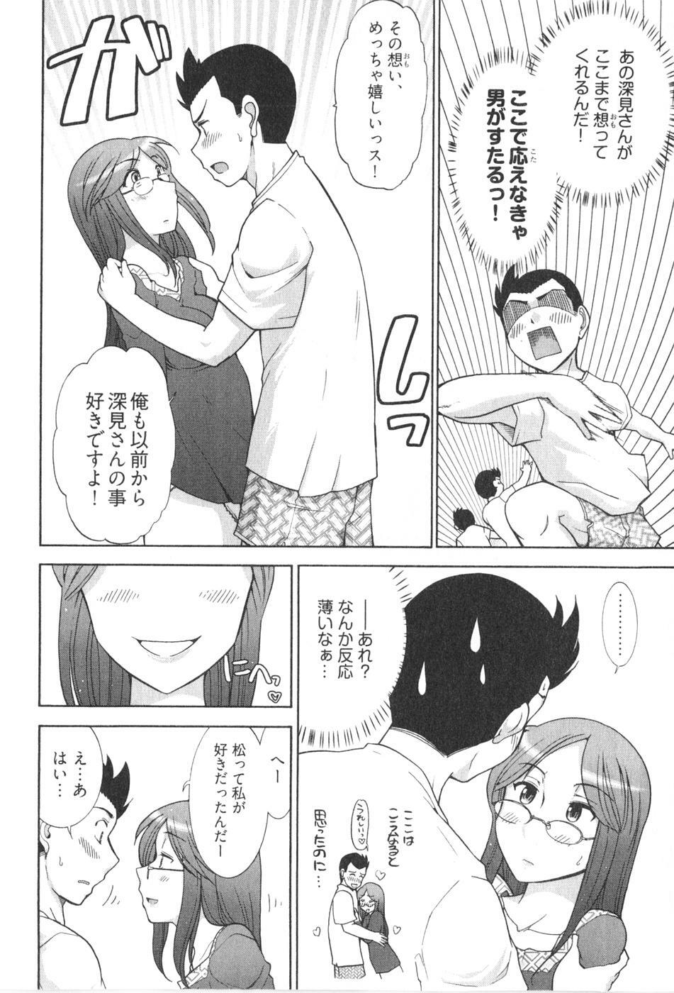 [Ohmi Takeshi] Ro~Teku ~Kagayaku Numeri no Uchuu he~ page 146 full