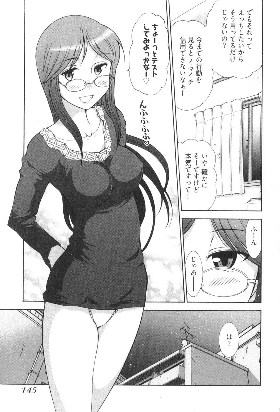 [Ohmi Takeshi] Ro~Teku ~Kagayaku Numeri no Uchuu he~ page 147 full