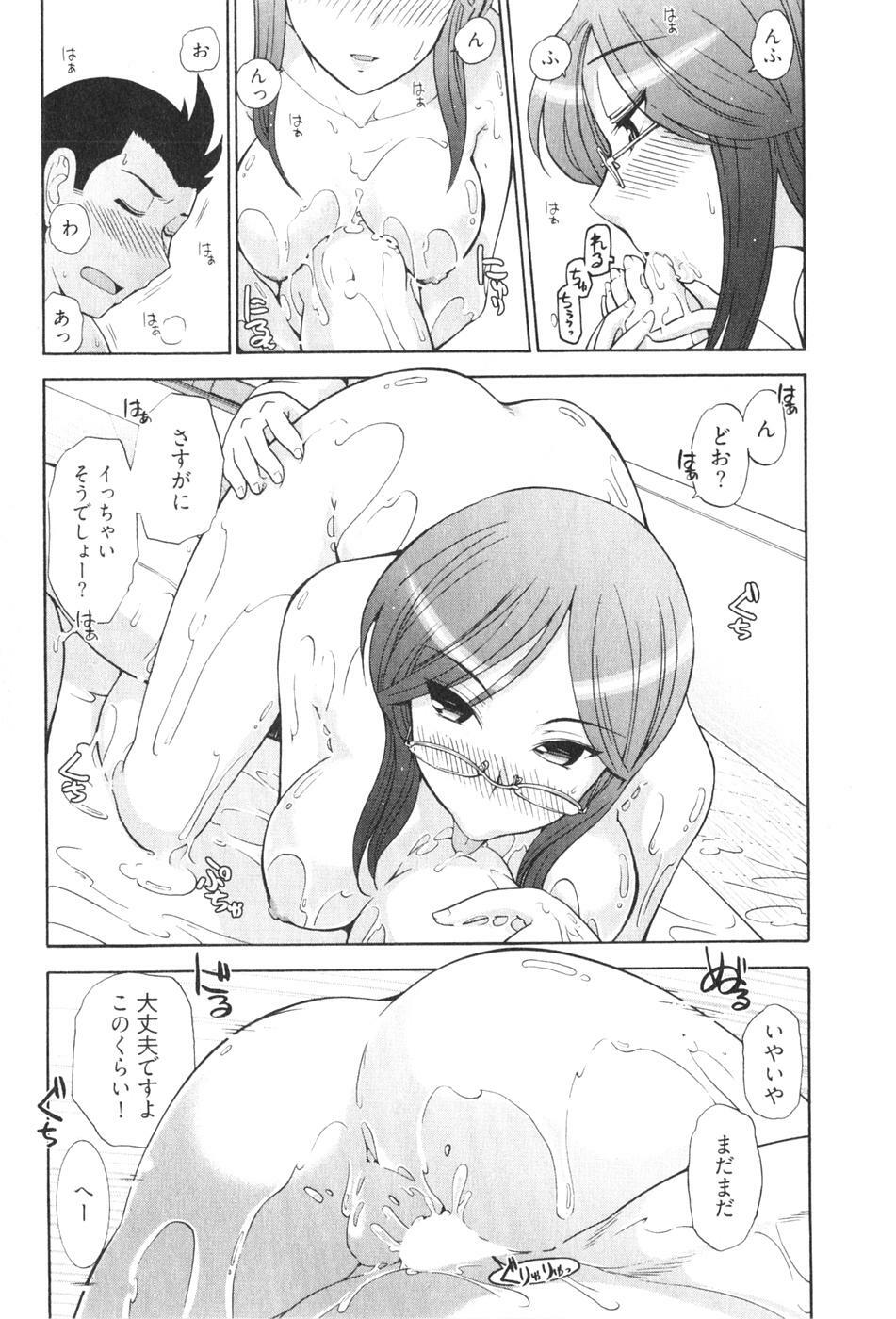 [Ohmi Takeshi] Ro~Teku ~Kagayaku Numeri no Uchuu he~ page 152 full