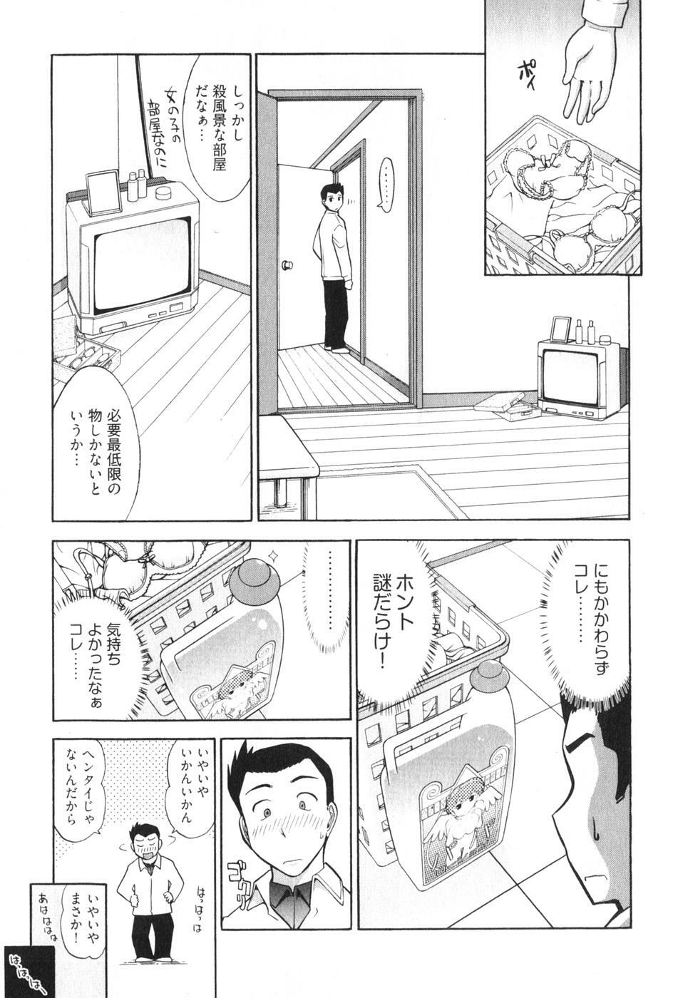 [Ohmi Takeshi] Ro~Teku ~Kagayaku Numeri no Uchuu he~ page 35 full