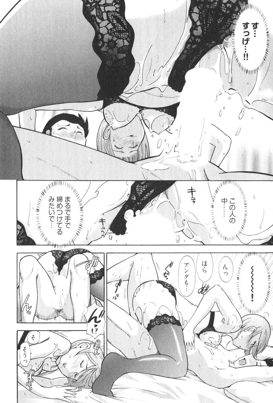 [Ohmi Takeshi] Ro~Teku ~Kagayaku Numeri no Uchuu he~ page 92 full
