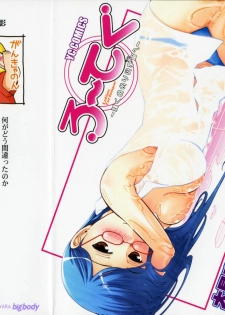 [Ohmi Takeshi] Ro~Teku ~Kagayaku Numeri no Uchuu he~