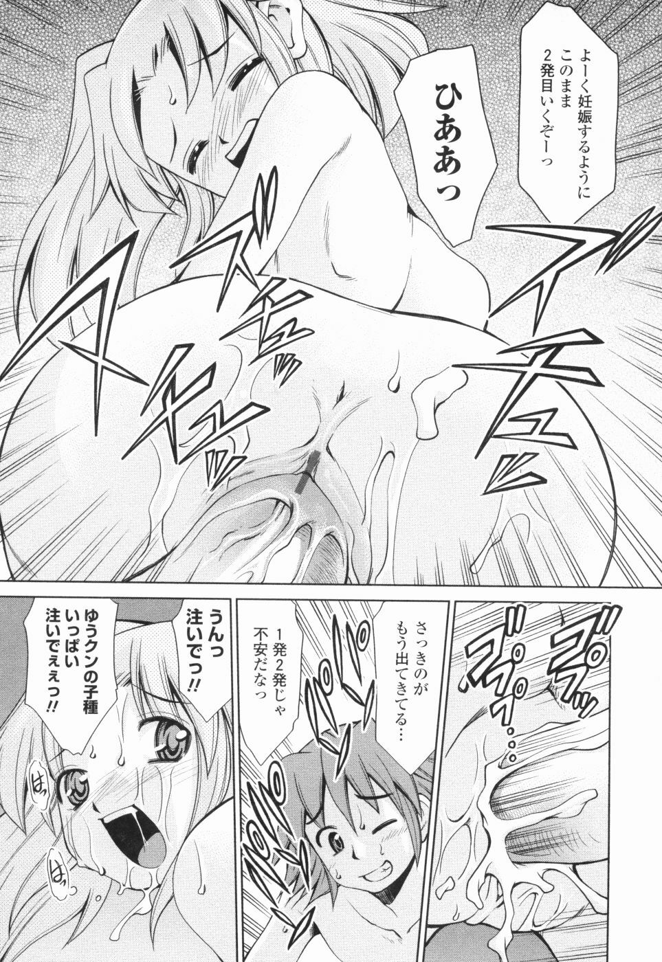 [Mizuki Hitoshi] Inbo Kyouiku Nisshi - Indecent Mother Sex Diary page 102 full