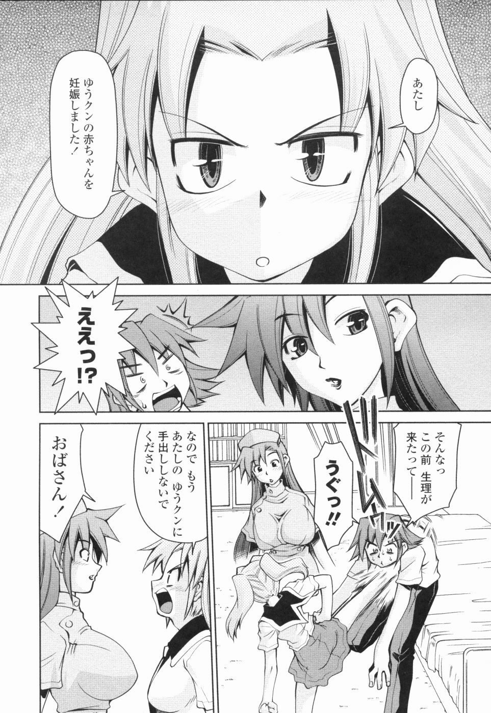[Mizuki Hitoshi] Inbo Kyouiku Nisshi - Indecent Mother Sex Diary page 109 full