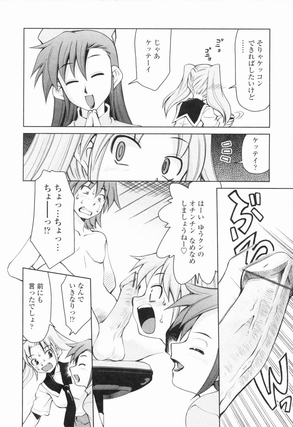 [Mizuki Hitoshi] Inbo Kyouiku Nisshi - Indecent Mother Sex Diary page 111 full