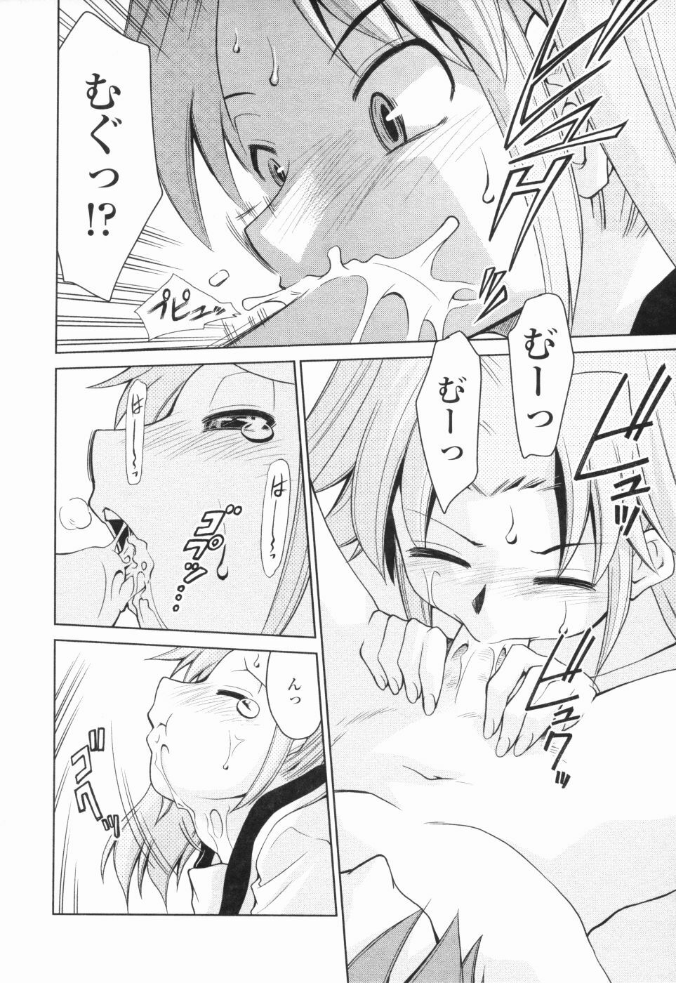 [Mizuki Hitoshi] Inbo Kyouiku Nisshi - Indecent Mother Sex Diary page 115 full