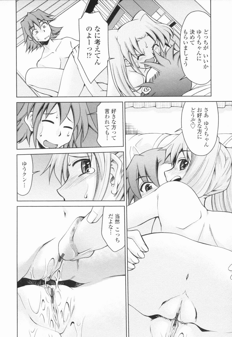 [Mizuki Hitoshi] Inbo Kyouiku Nisshi - Indecent Mother Sex Diary page 121 full