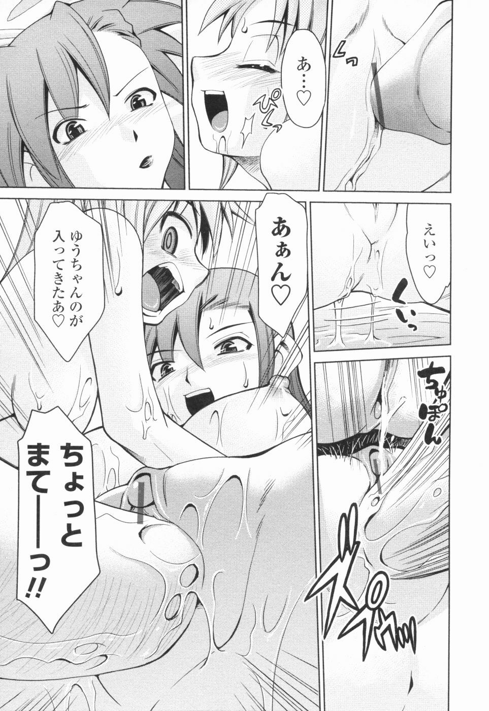 [Mizuki Hitoshi] Inbo Kyouiku Nisshi - Indecent Mother Sex Diary page 122 full