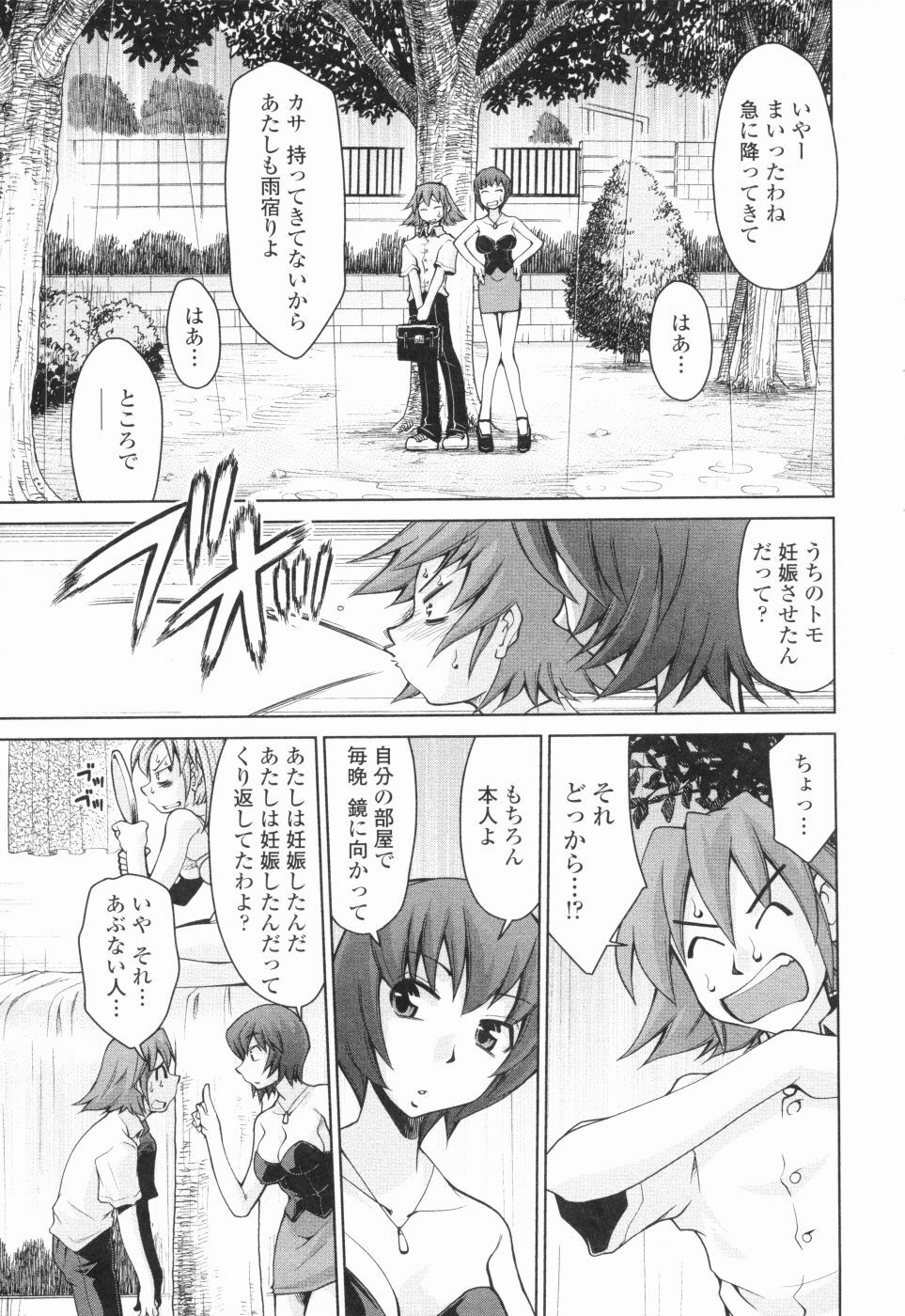 [Mizuki Hitoshi] Inbo Kyouiku Nisshi - Indecent Mother Sex Diary page 130 full
