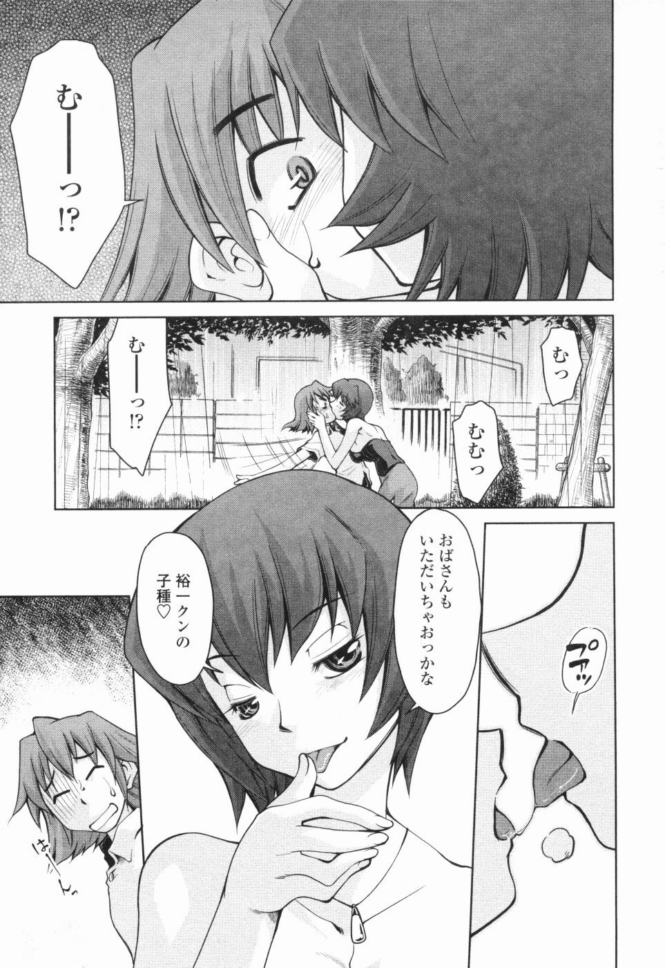 [Mizuki Hitoshi] Inbo Kyouiku Nisshi - Indecent Mother Sex Diary page 132 full
