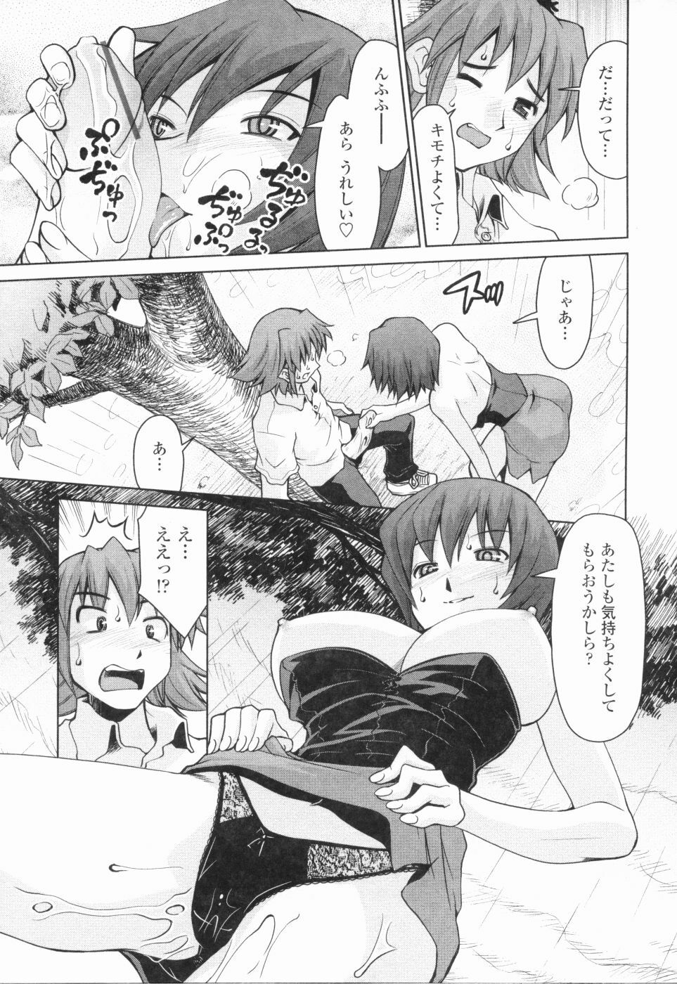 [Mizuki Hitoshi] Inbo Kyouiku Nisshi - Indecent Mother Sex Diary page 136 full
