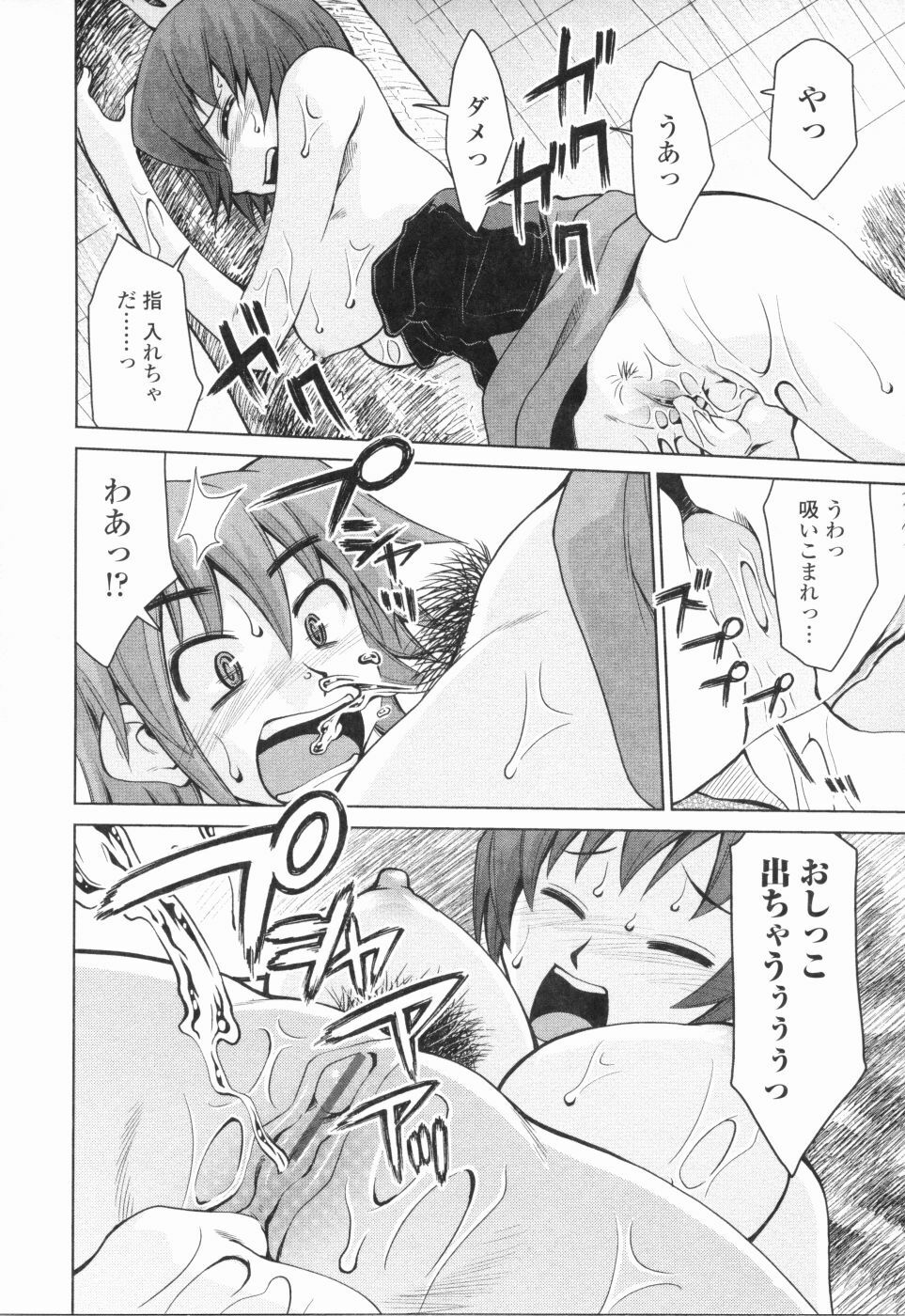 [Mizuki Hitoshi] Inbo Kyouiku Nisshi - Indecent Mother Sex Diary page 139 full