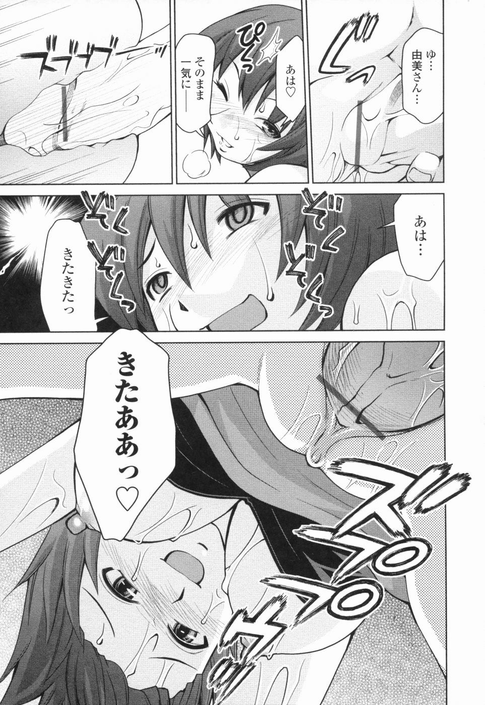 [Mizuki Hitoshi] Inbo Kyouiku Nisshi - Indecent Mother Sex Diary page 142 full