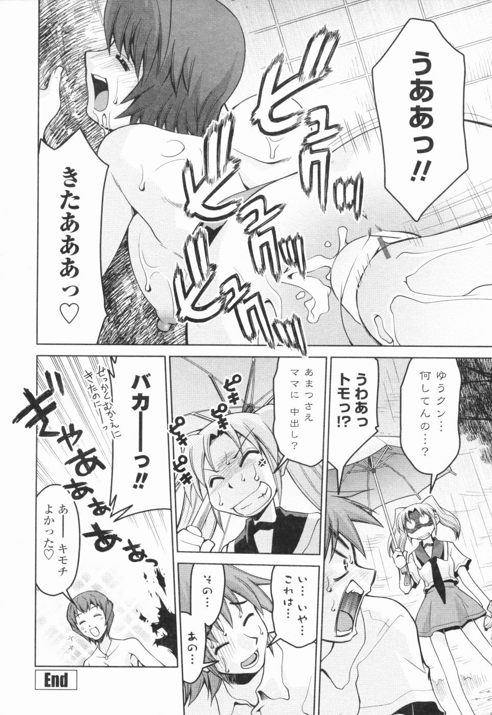 [Mizuki Hitoshi] Inbo Kyouiku Nisshi - Indecent Mother Sex Diary page 147 full