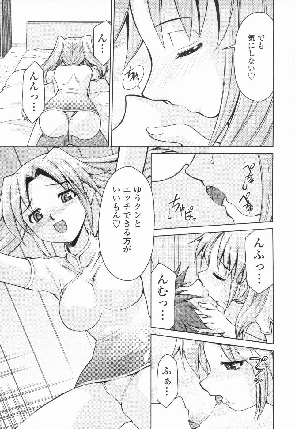 [Mizuki Hitoshi] Inbo Kyouiku Nisshi - Indecent Mother Sex Diary page 152 full