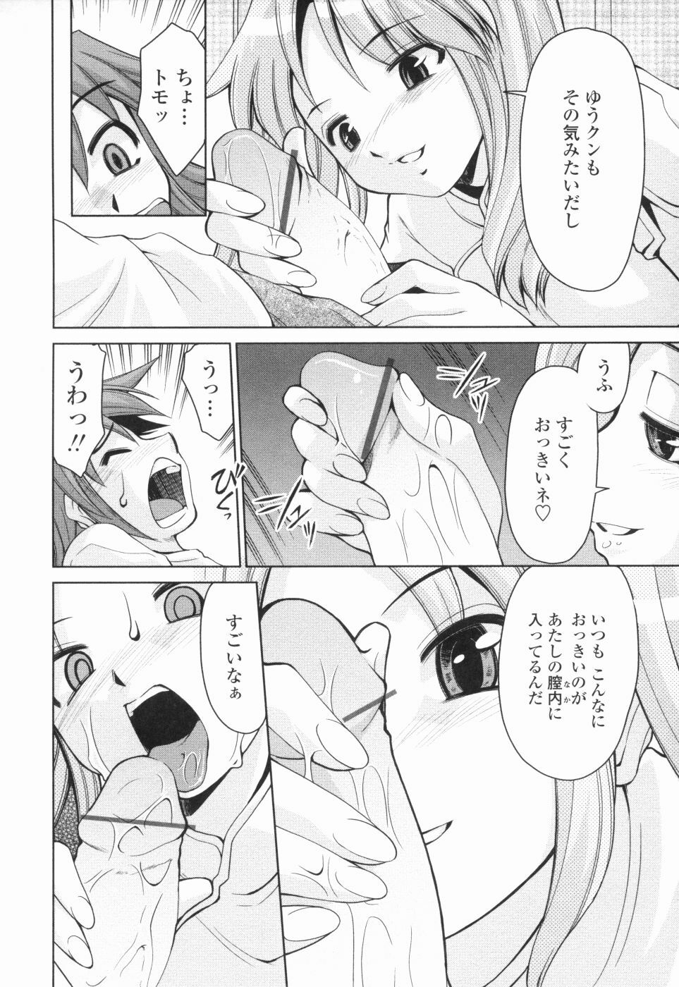 [Mizuki Hitoshi] Inbo Kyouiku Nisshi - Indecent Mother Sex Diary page 153 full