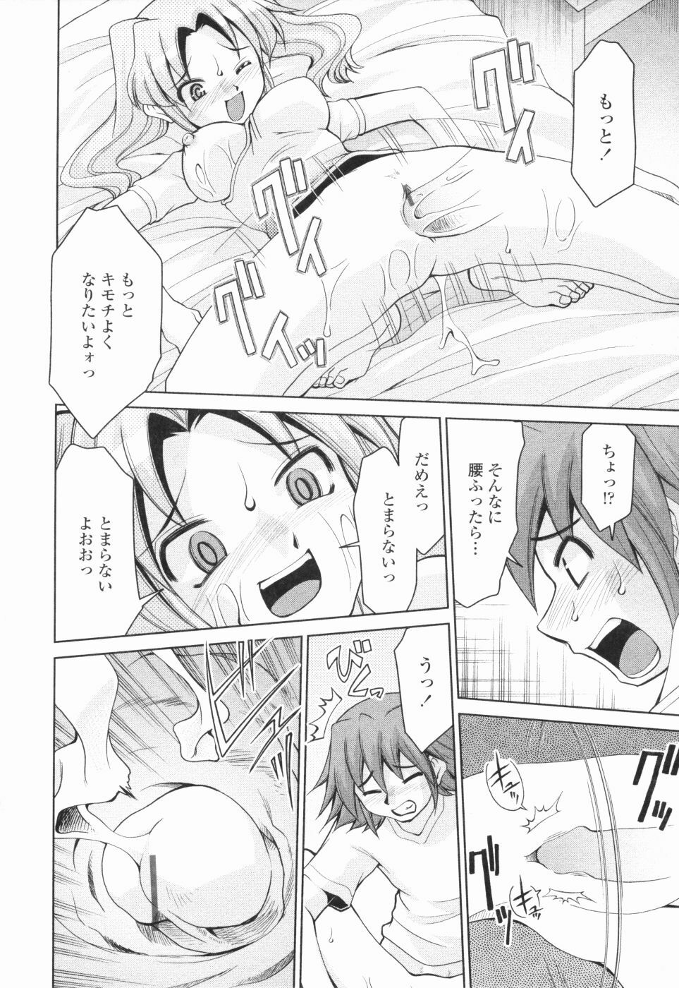 [Mizuki Hitoshi] Inbo Kyouiku Nisshi - Indecent Mother Sex Diary page 159 full