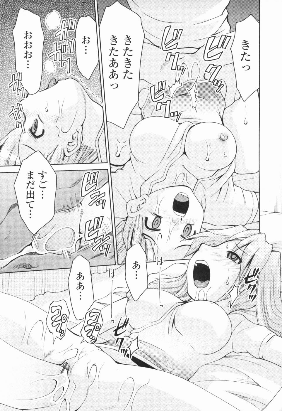 [Mizuki Hitoshi] Inbo Kyouiku Nisshi - Indecent Mother Sex Diary page 160 full