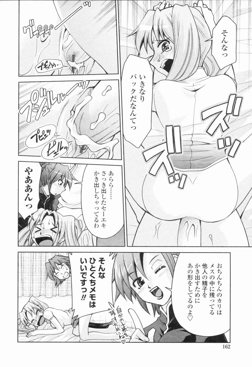 [Mizuki Hitoshi] Inbo Kyouiku Nisshi - Indecent Mother Sex Diary page 163 full