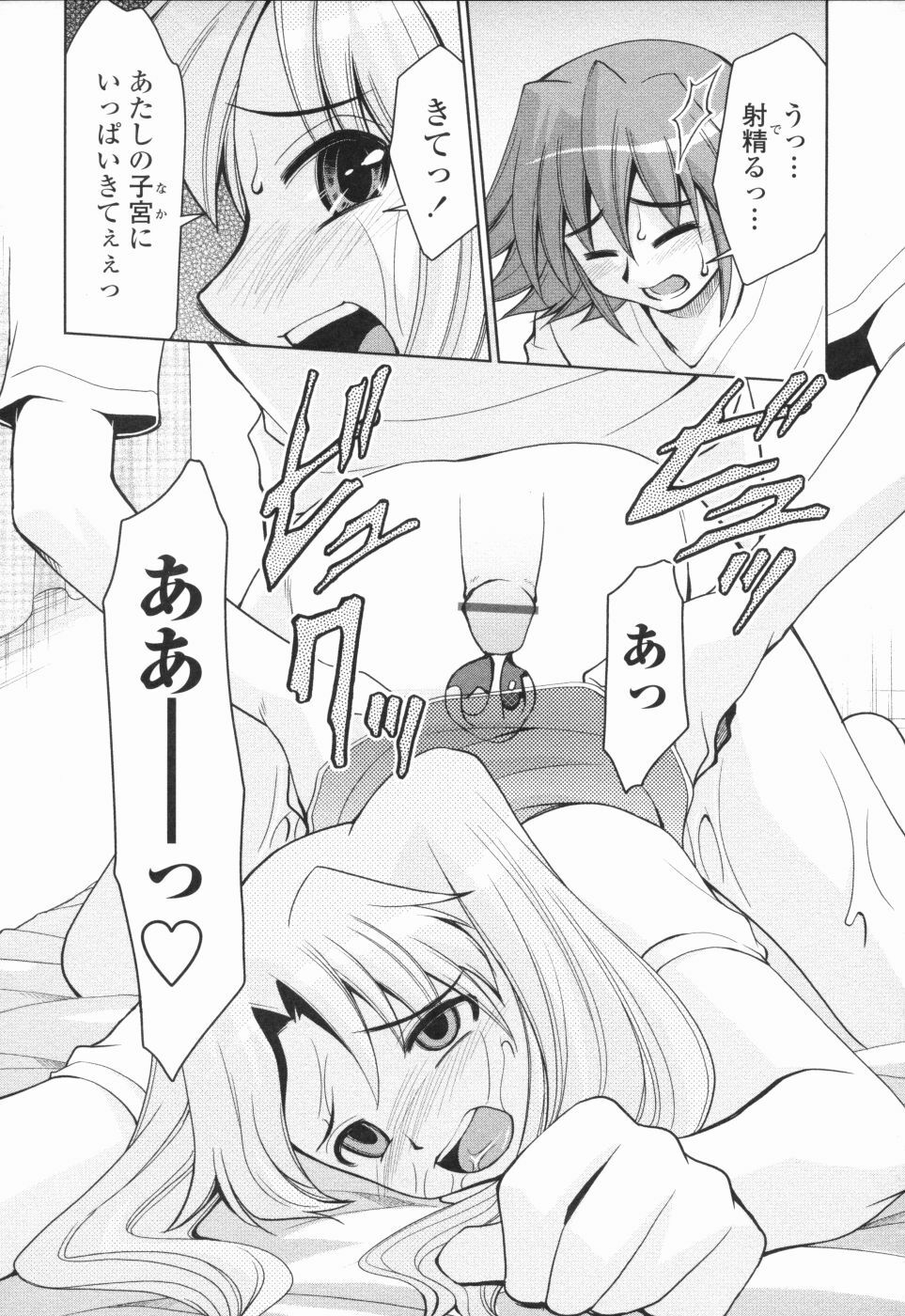 [Mizuki Hitoshi] Inbo Kyouiku Nisshi - Indecent Mother Sex Diary page 165 full
