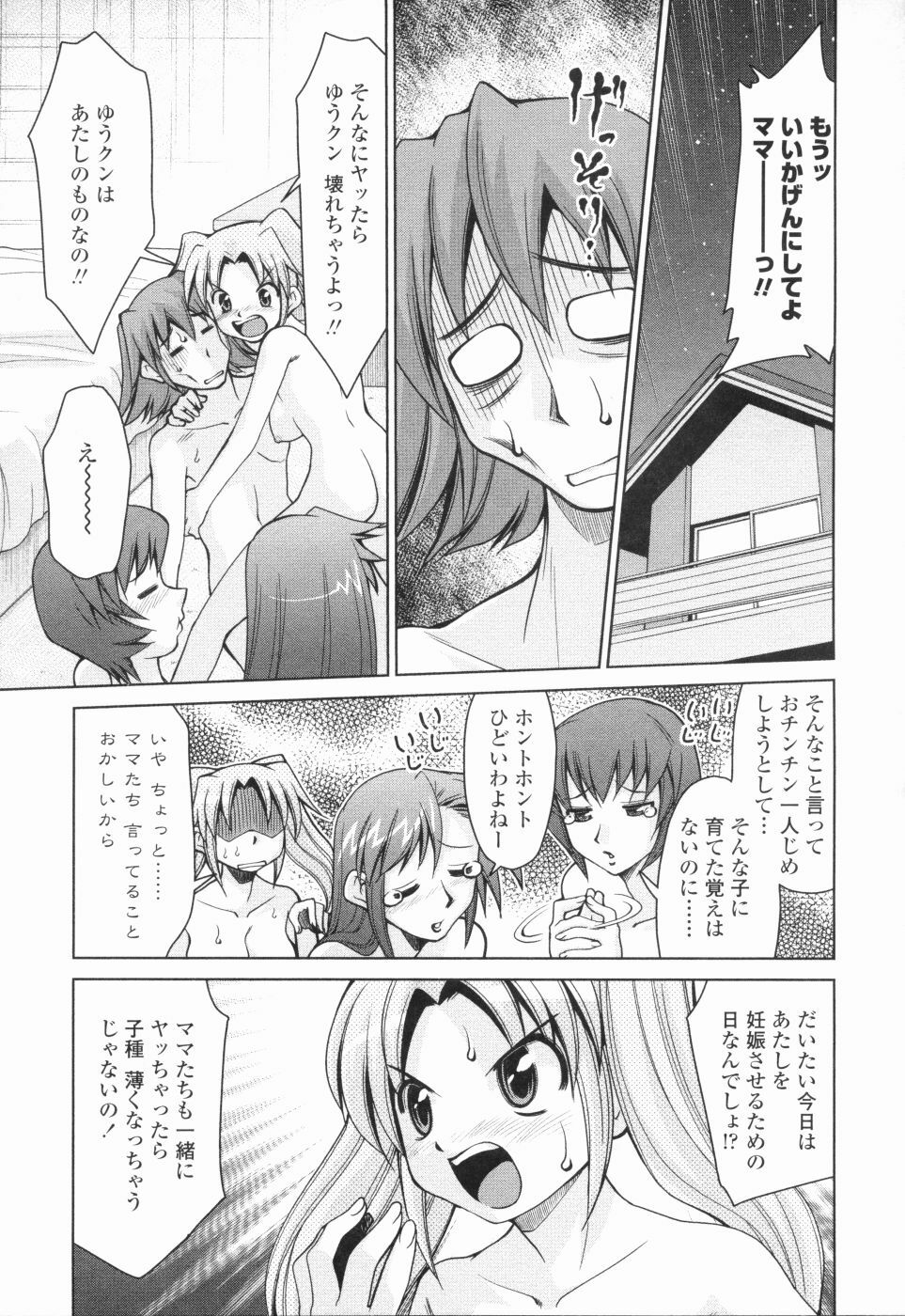 [Mizuki Hitoshi] Inbo Kyouiku Nisshi - Indecent Mother Sex Diary page 170 full