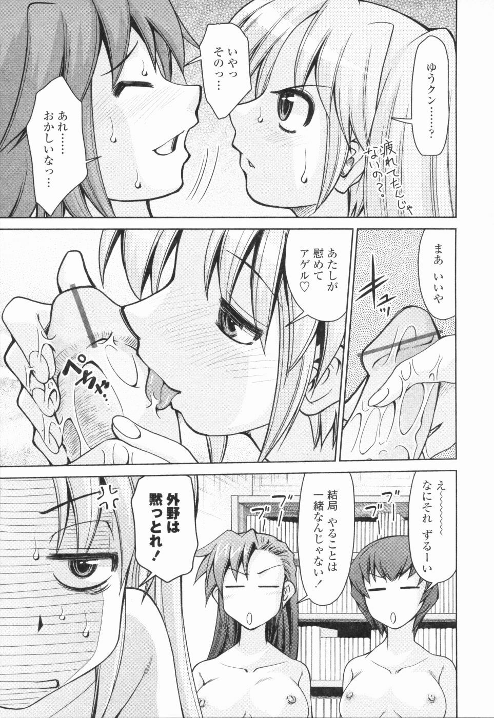 [Mizuki Hitoshi] Inbo Kyouiku Nisshi - Indecent Mother Sex Diary page 172 full