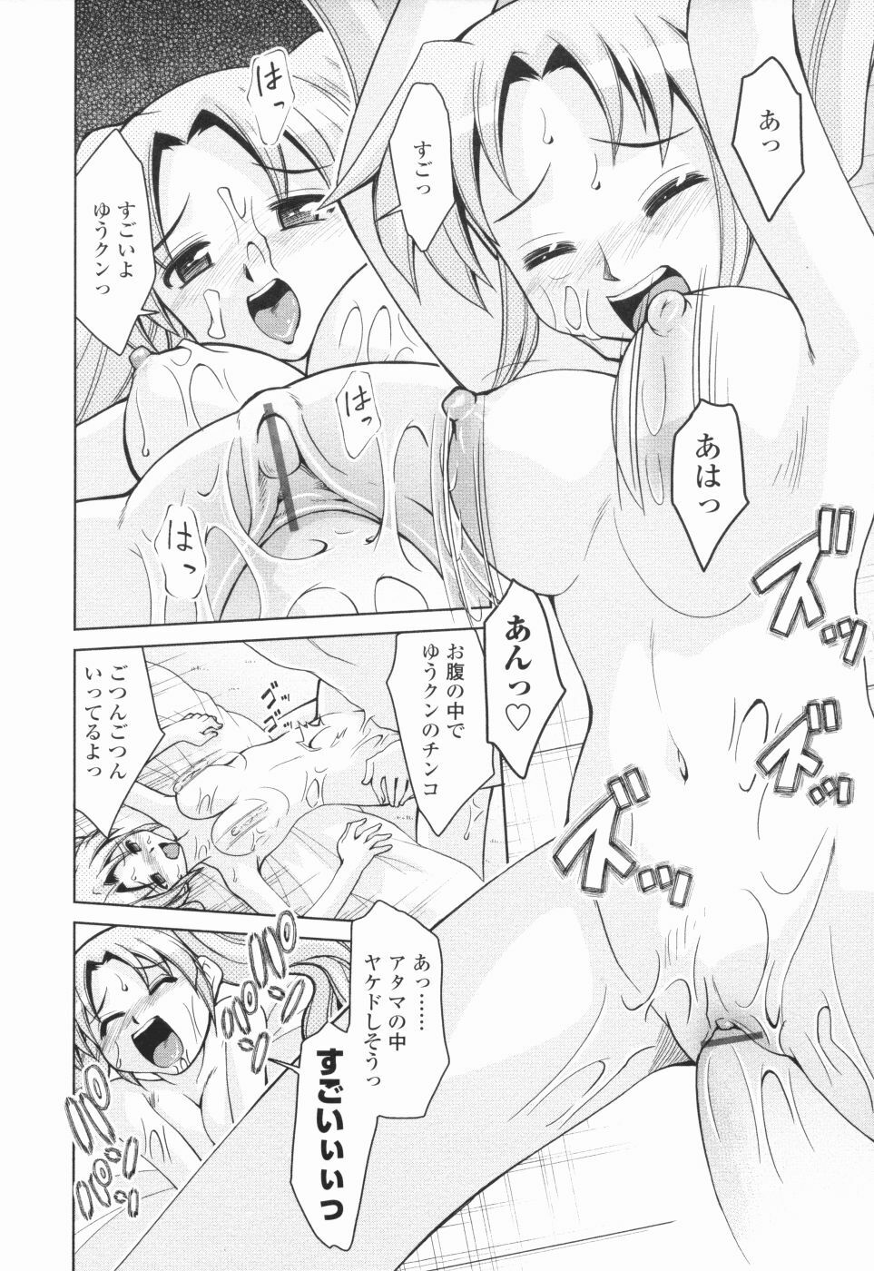 [Mizuki Hitoshi] Inbo Kyouiku Nisshi - Indecent Mother Sex Diary page 177 full