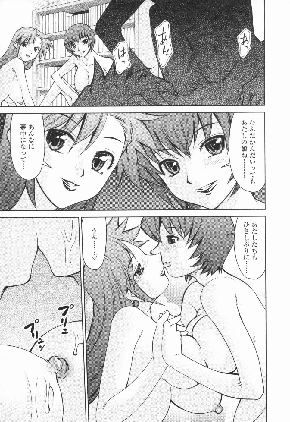 [Mizuki Hitoshi] Inbo Kyouiku Nisshi - Indecent Mother Sex Diary page 178 full