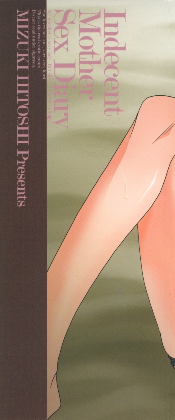 [Mizuki Hitoshi] Inbo Kyouiku Nisshi - Indecent Mother Sex Diary page 4 full