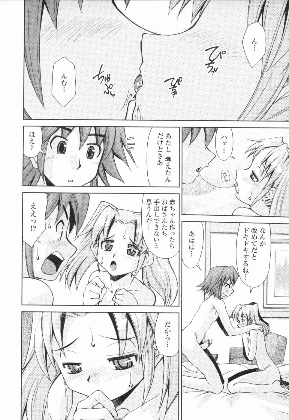[Mizuki Hitoshi] Inbo Kyouiku Nisshi - Indecent Mother Sex Diary page 95 full