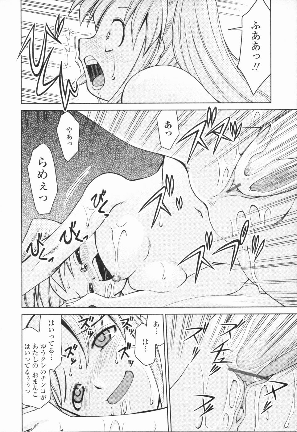 [Mizuki Hitoshi] Inbo Kyouiku Nisshi - Indecent Mother Sex Diary page 99 full