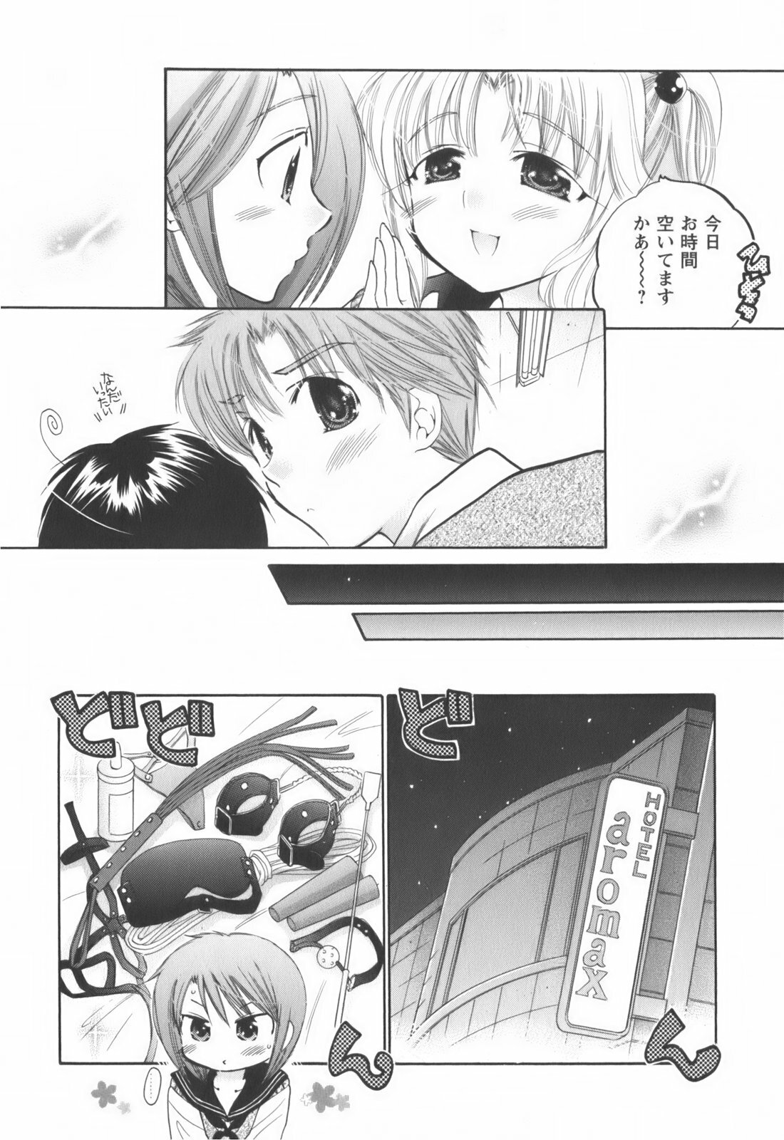 [Nakata Yumi] Okusama wa Seitokaichou page 103 full