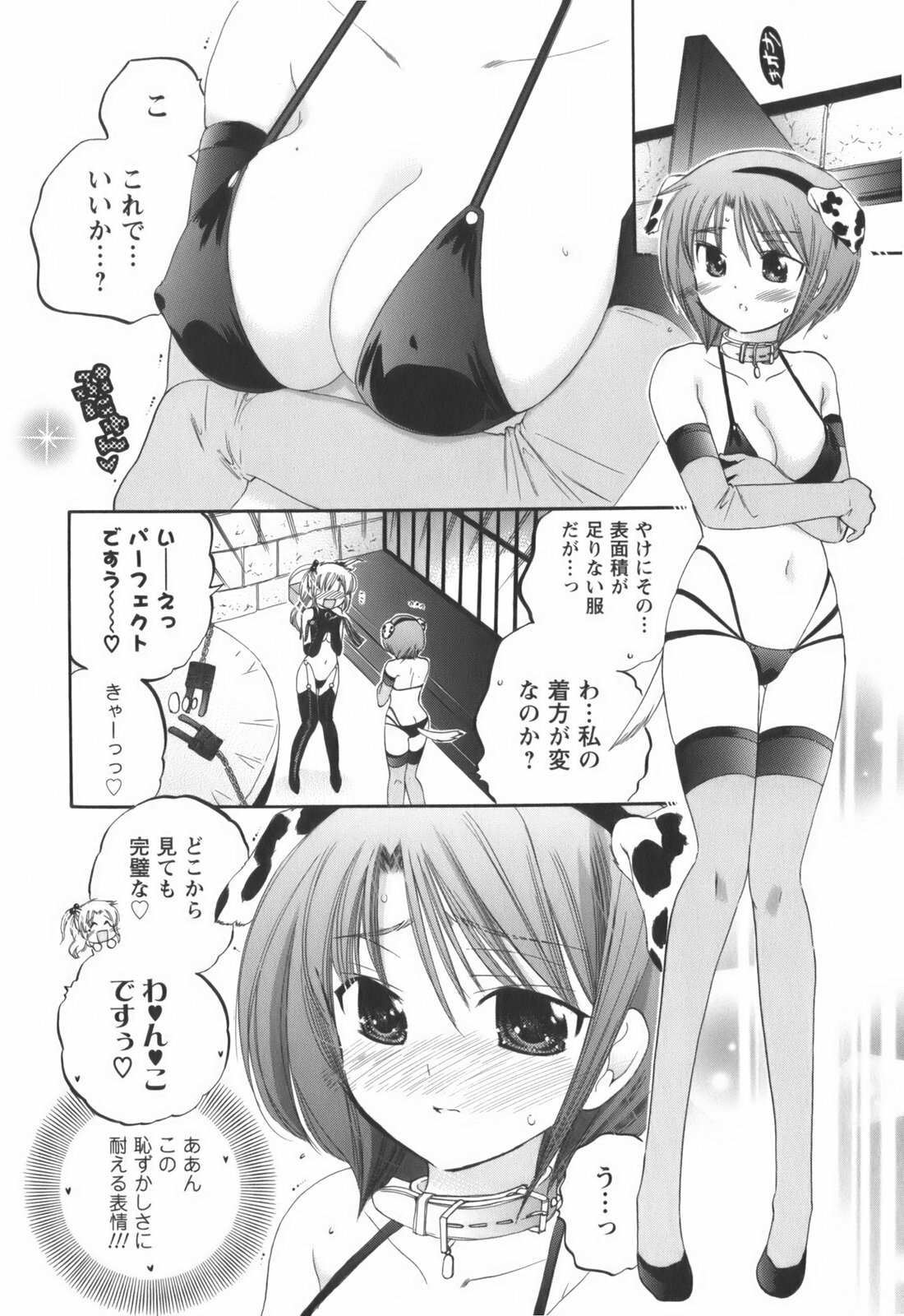 [Nakata Yumi] Okusama wa Seitokaichou page 105 full