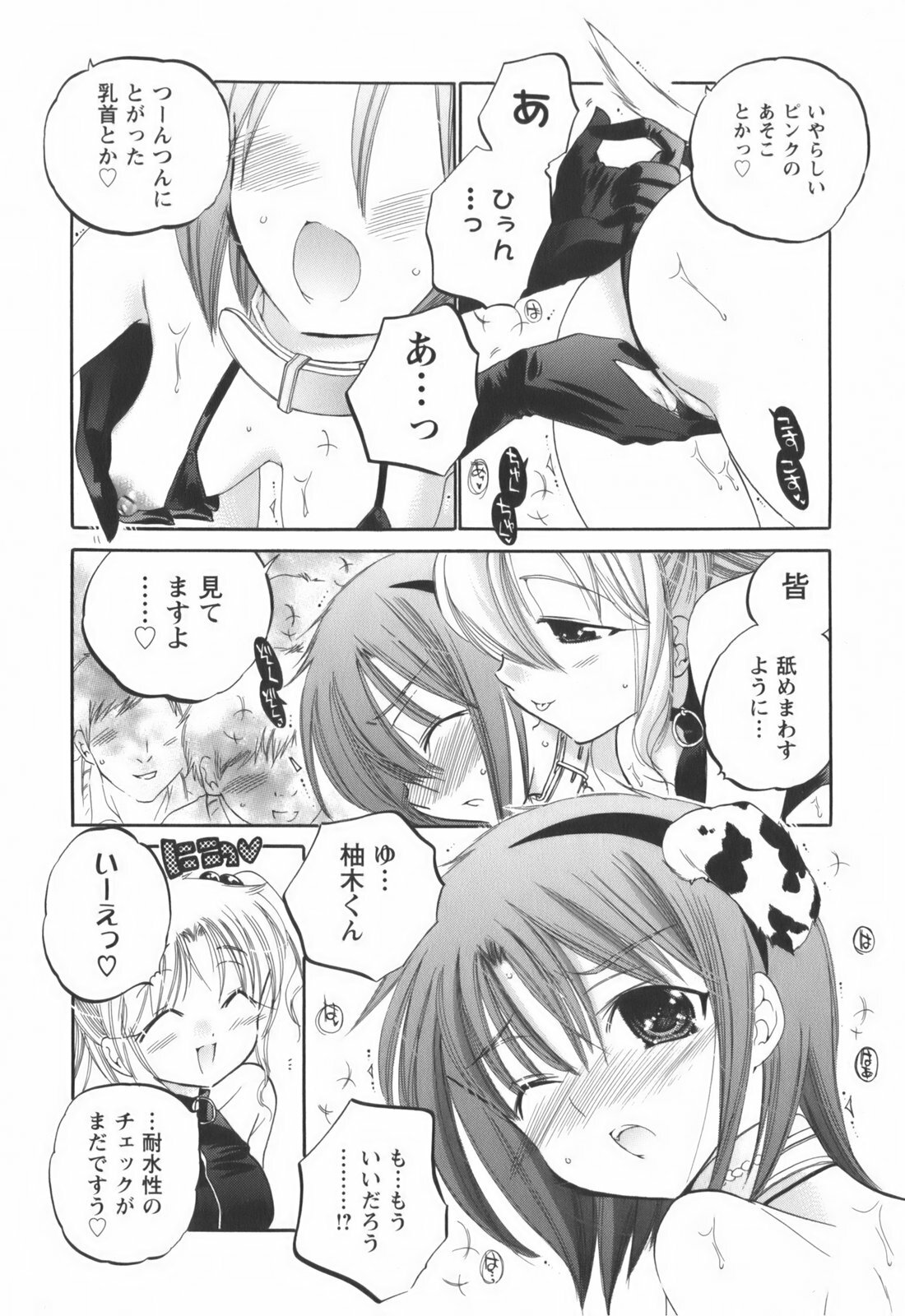 [Nakata Yumi] Okusama wa Seitokaichou page 109 full