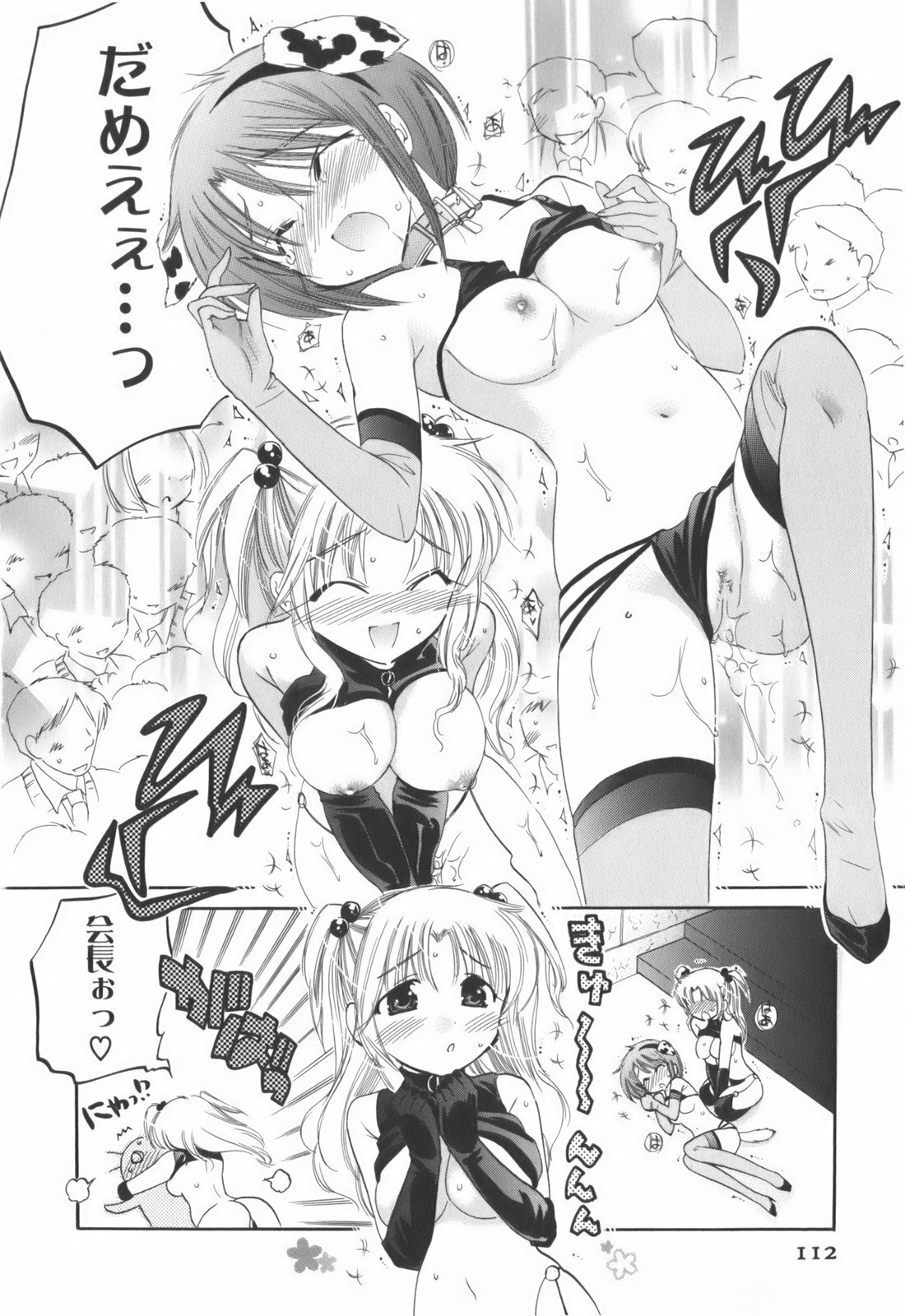 [Nakata Yumi] Okusama wa Seitokaichou page 113 full